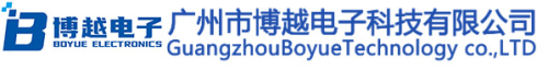 廣州市博越電子科技有限公司